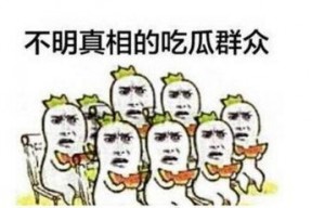 吃瓜群众专栏,吃瓜群众专栏带你领略幕后风云